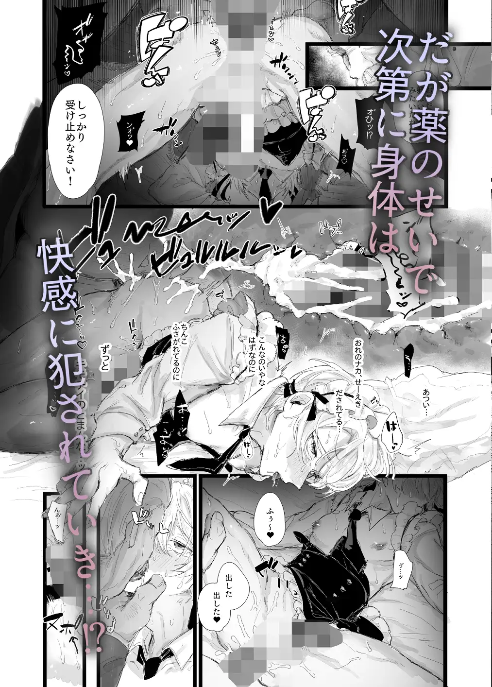 性処理メイドのお仕事のサンプル画像4