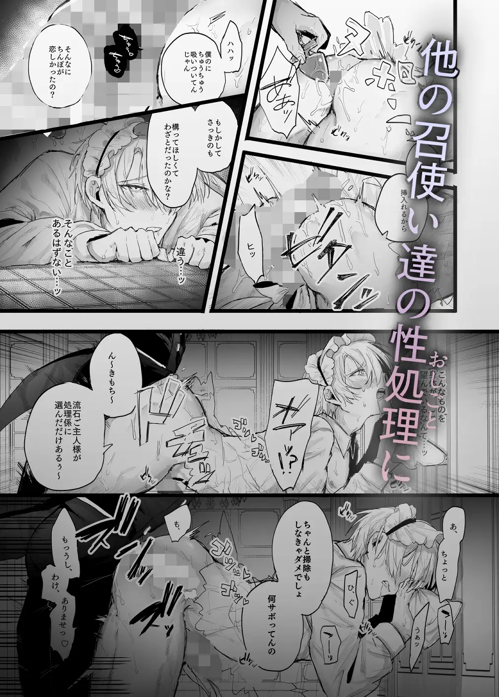 性処理メイドのお仕事のサンプル画像5