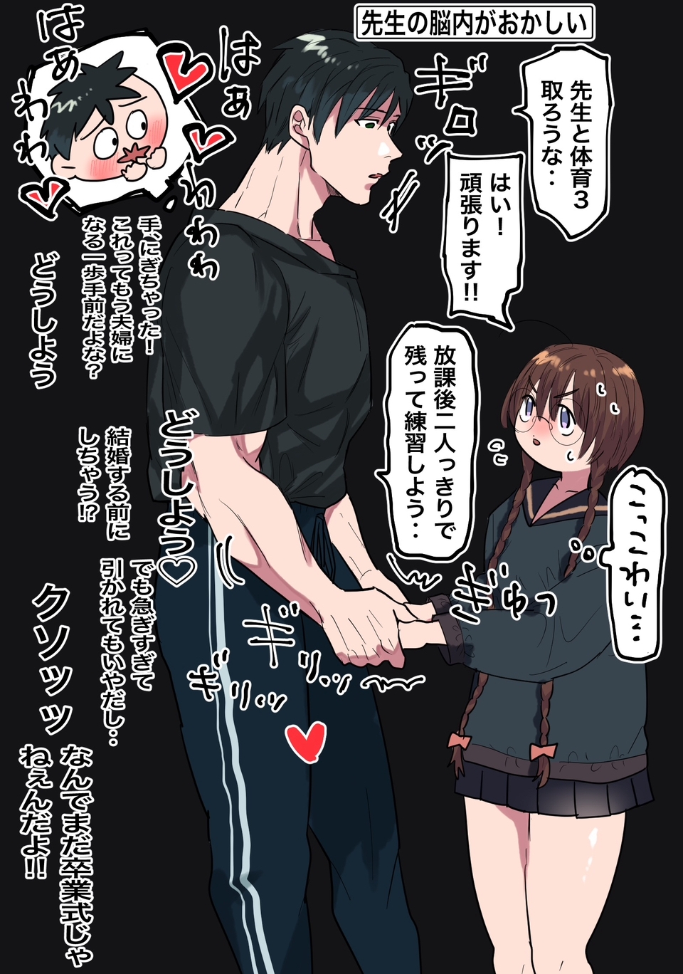 田勢魔先生と粉飴ちゃん 画像2