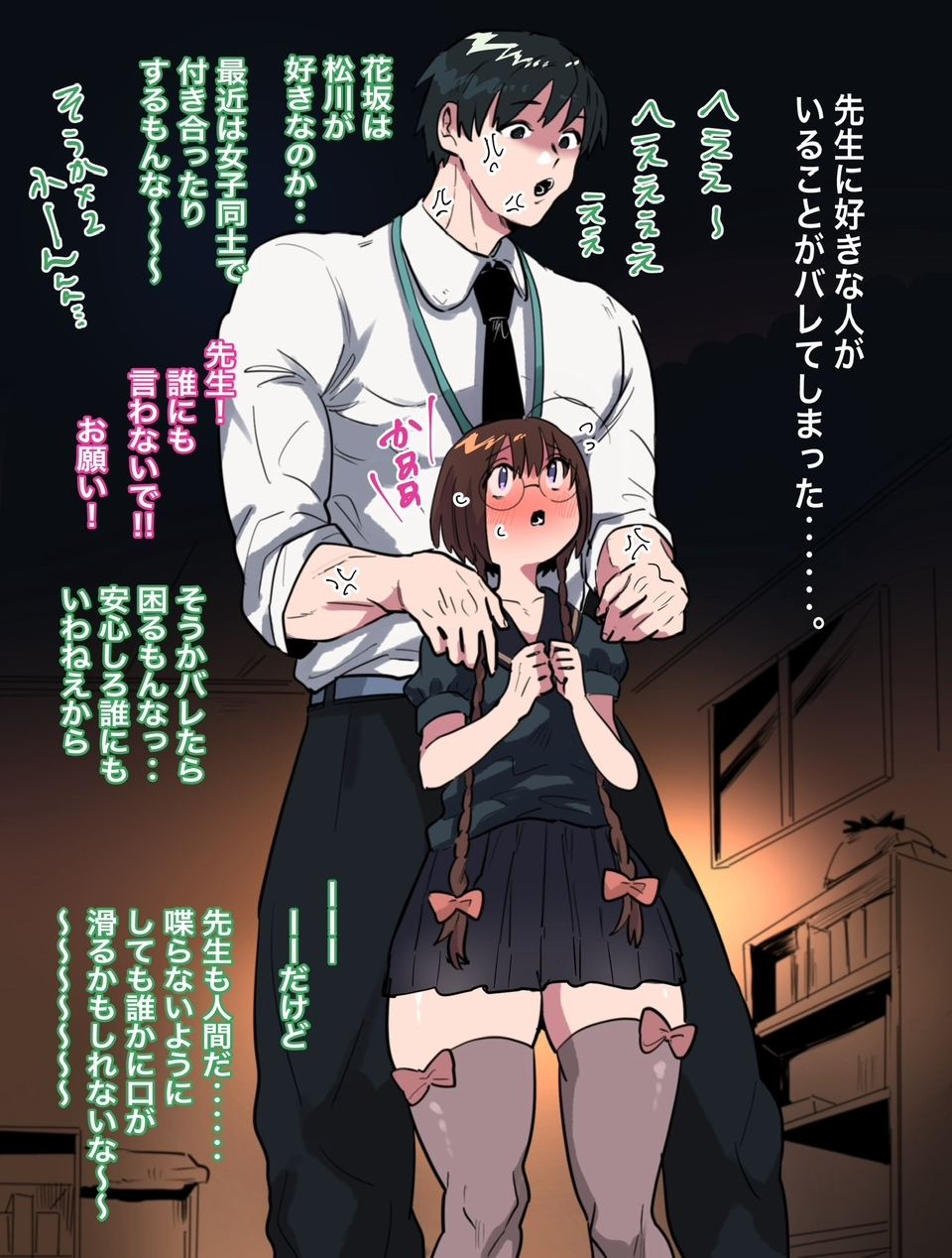 田勢魔先生と粉飴ちゃん 画像3