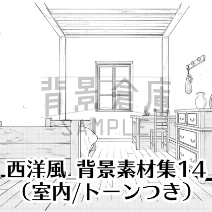 【トーンつき背景】西洋風_背景素材集14(室内)