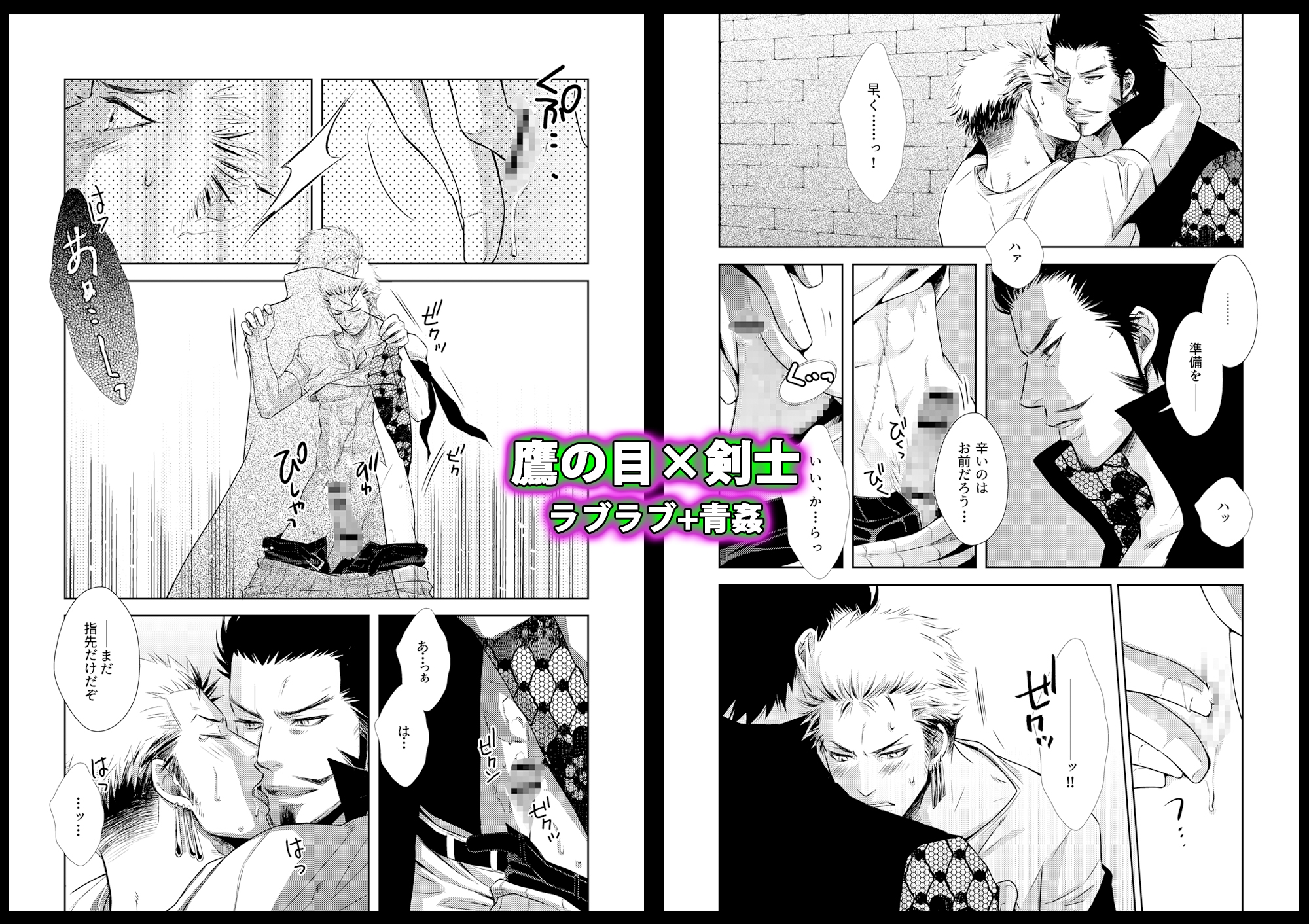 GOLDEN LOVER 画像3