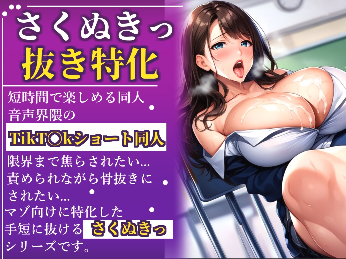 テストで100点を取ったら「ご褒美」で童貞&処女喪失させてくれる、ドSで美人なふたなり先生と童貞の僕。 画像2