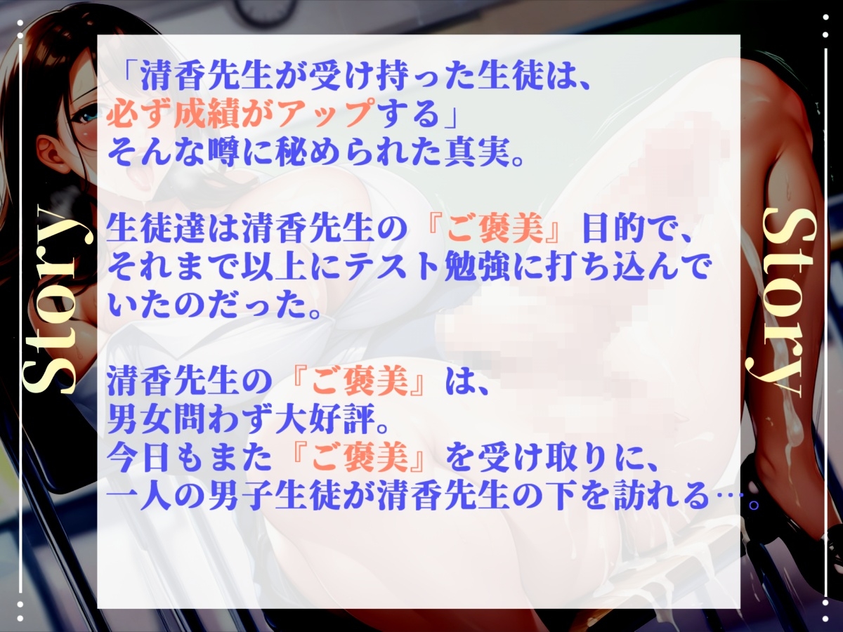 テストで100点を取ったら「ご褒美」で童貞&処女喪失させてくれる、ドSで美人なふたなり先生と童貞の僕。 画像3