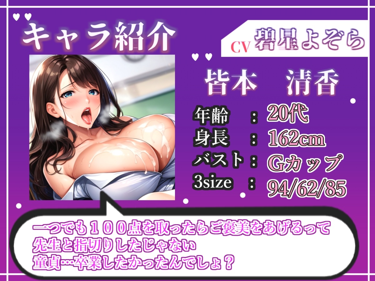 テストで100点を取ったら「ご褒美」で童貞&処女喪失させてくれる、ドSで美人なふたなり先生と童貞の僕。 画像4