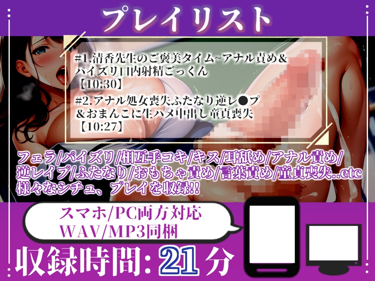 テストで100点を取ったら「ご褒美」で童貞&処女喪失させてくれる、ドSで美人なふたなり先生と童貞の僕。 画像5