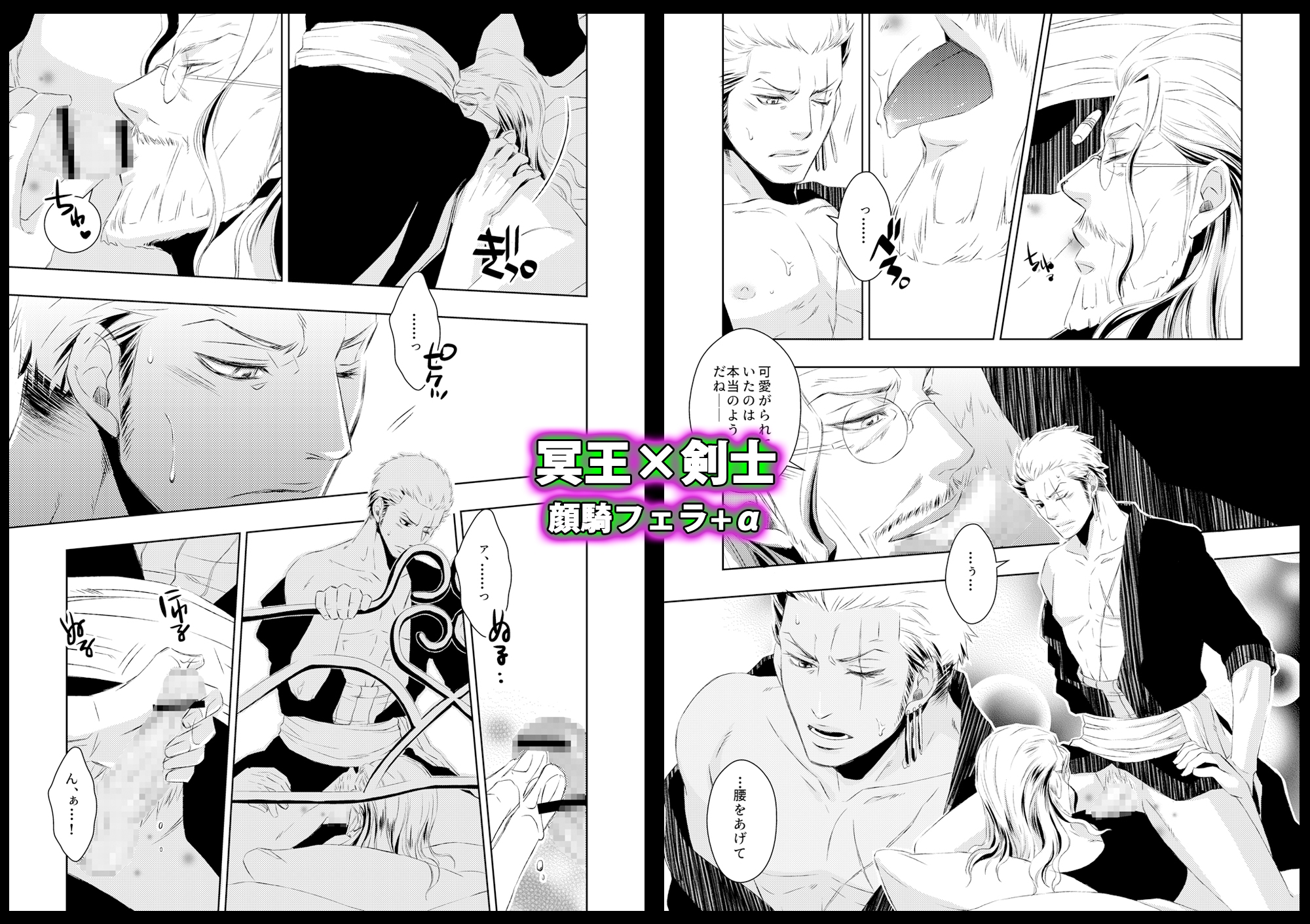 GOLDEN LOVER3 画像1