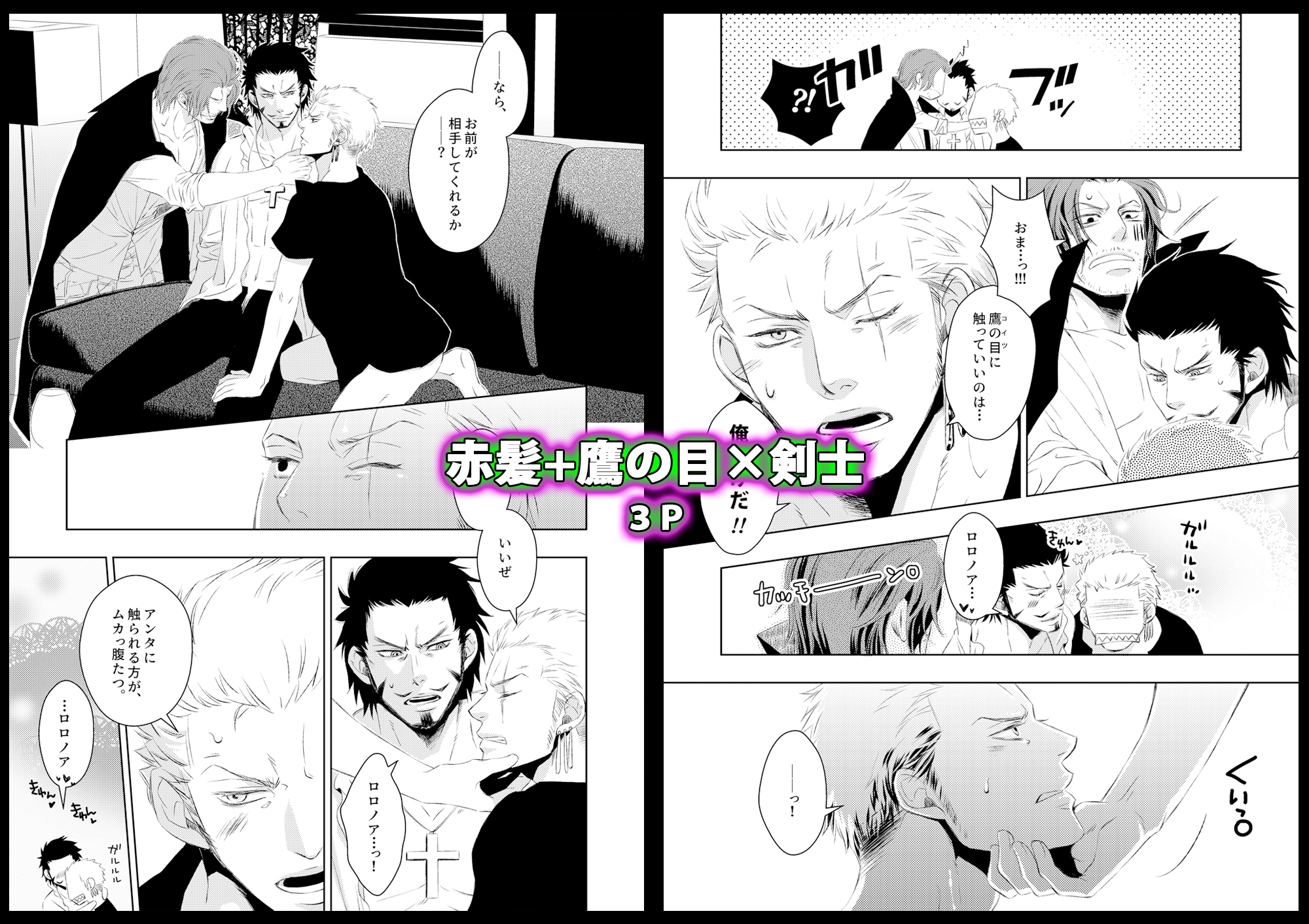 GOLDEN LOVER3 画像3