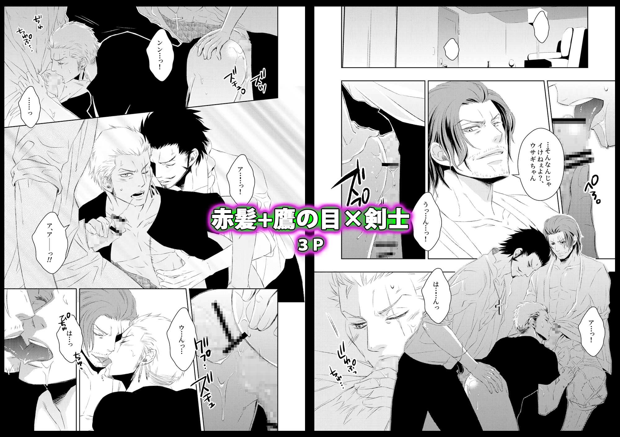 GOLDEN LOVER3 画像4