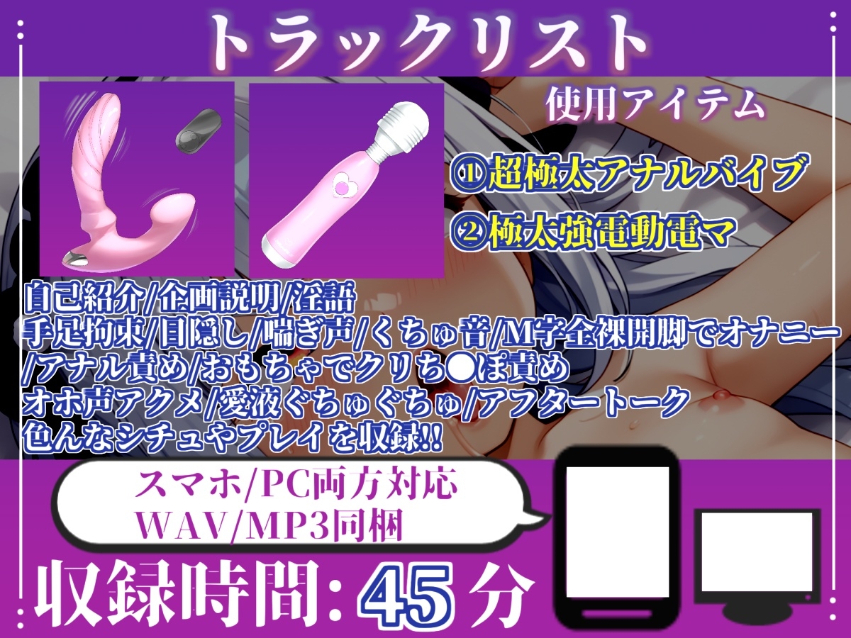 【目隠しx手足拘束x電動ピストン責め】完全拘束!! アナル責め!! 何度逝っても終わらない無限の快楽地獄耐久実演オナニーで連続絶頂アクメ✨【胡蝶りん】 画像5