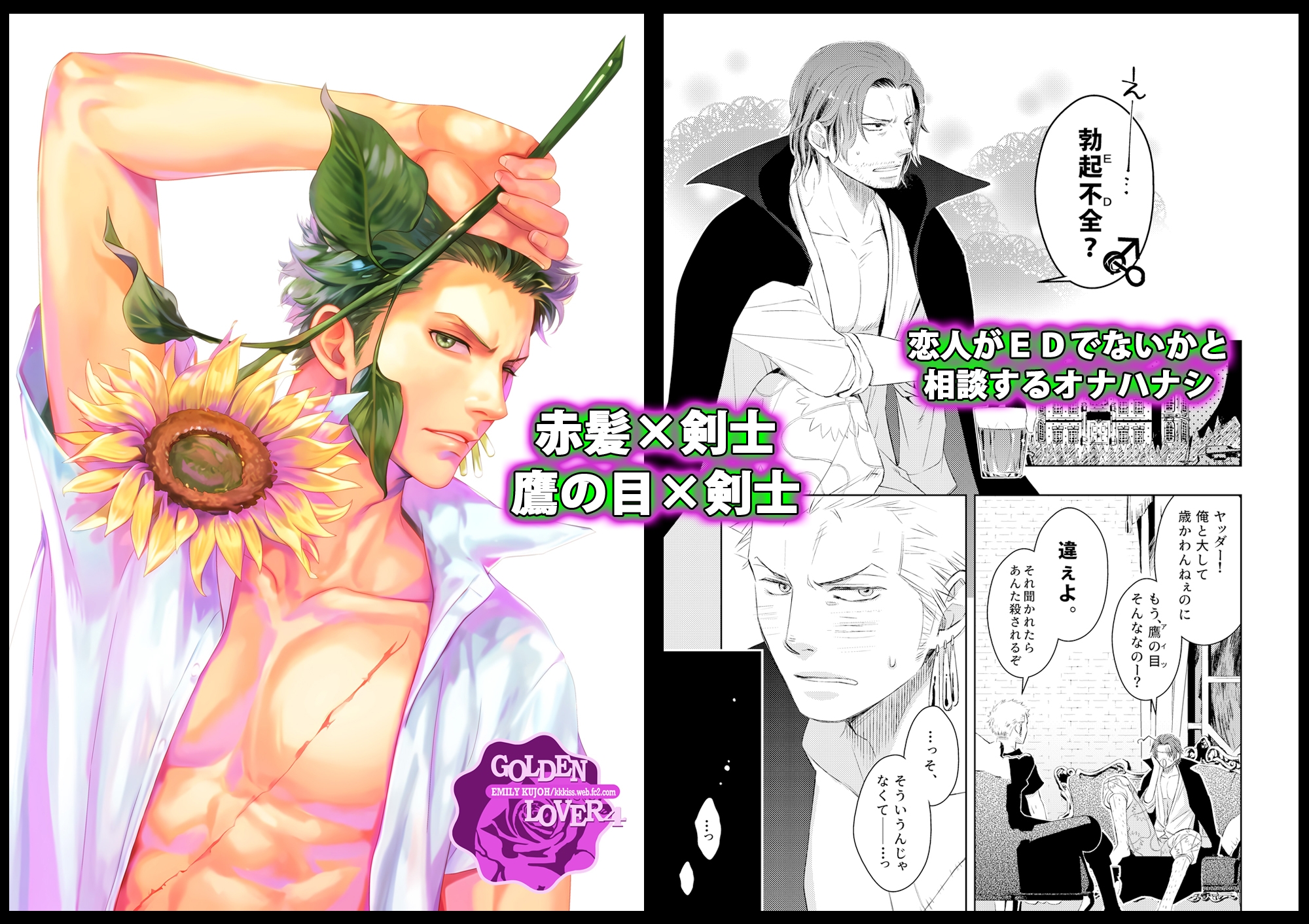 GOLDEN LOVER4 画像1