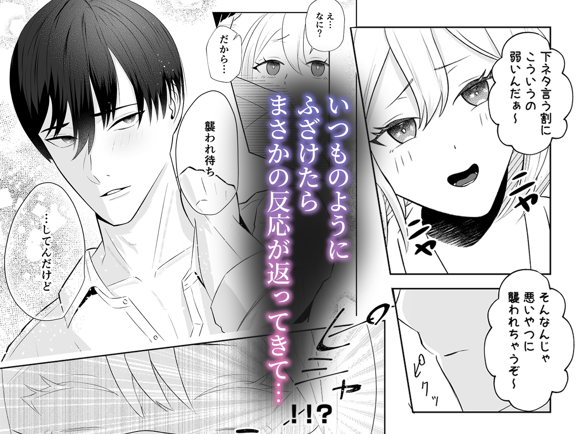 イブはイクまで終わらないッ!?聖なる夜に男ともだちと潮吹き×××しちゃいました 画像3