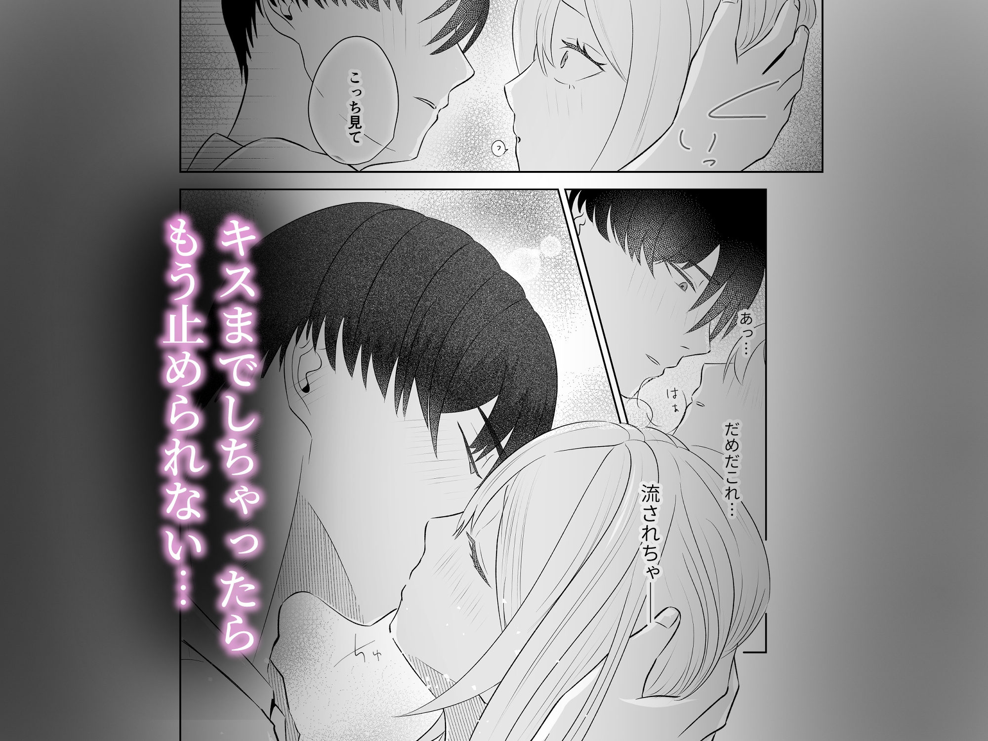 イブはイクまで終わらないッ!?聖なる夜に男ともだちと潮吹き×××しちゃいました 画像5