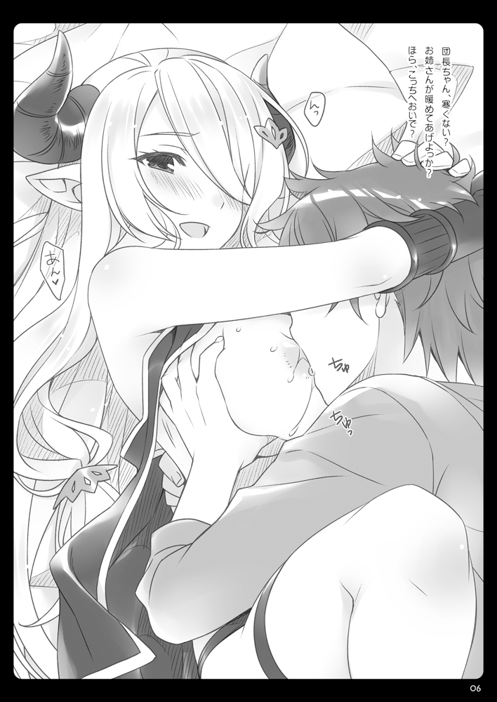 ナルメアお姉ちゃんと添い寝したい！ 画像2