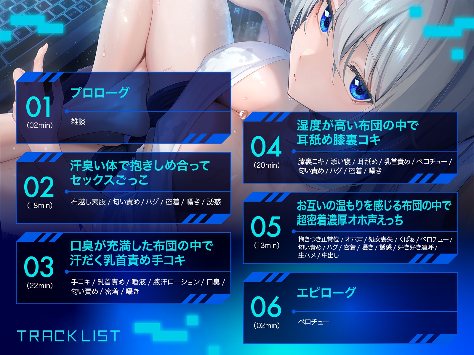 超天才ハッカーのダウナー妹とお互いの温もりを感じる布団の中で超密着濃厚オホ声えっち 画像2