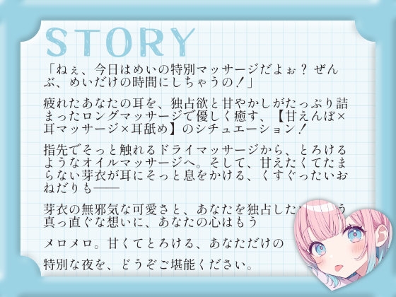 【耳舐め・マッサージASMR】甘えんぼ彼女めいのおねだりマッサージ 画像2