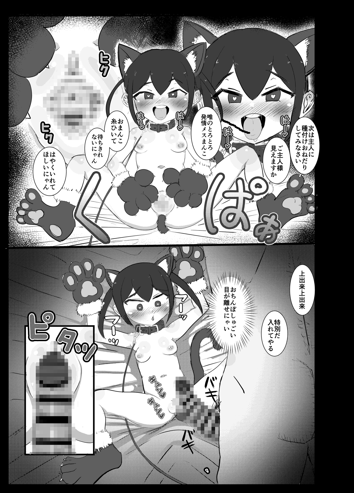 メ〇ガキペット化催〇のサンプル画像10