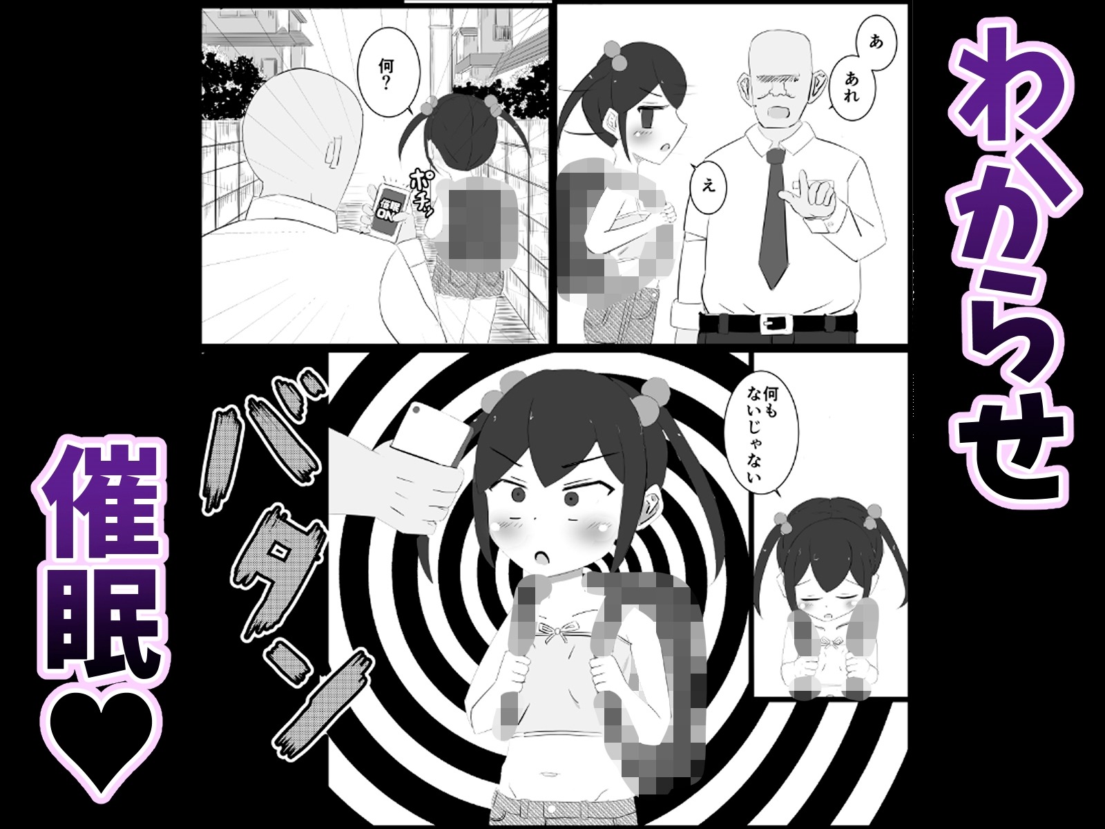 メ〇ガキペット化催〇のサンプル画像2