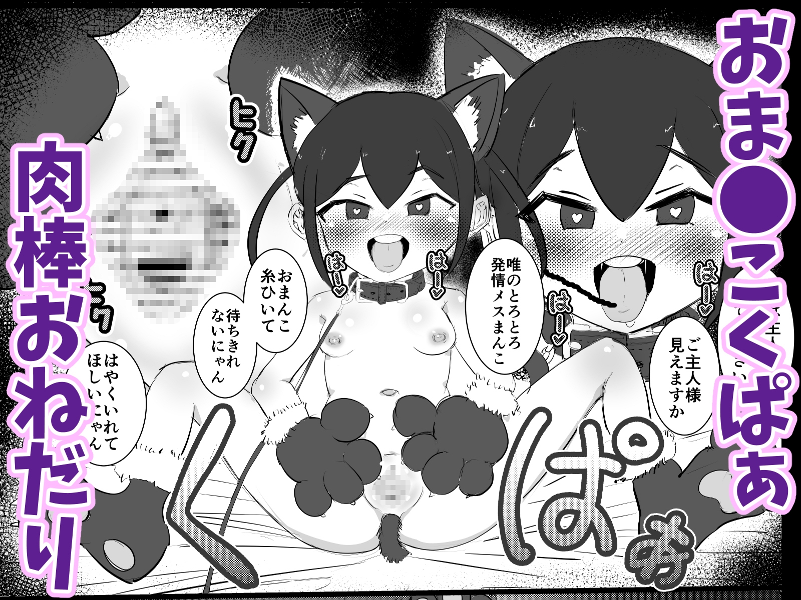 メ〇ガキペット化催〇のサンプル画像6