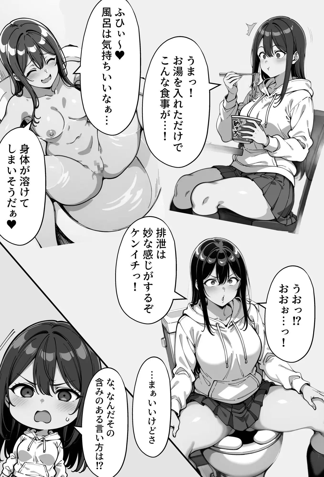 COMIC 憑依の時間 Vol.3_6