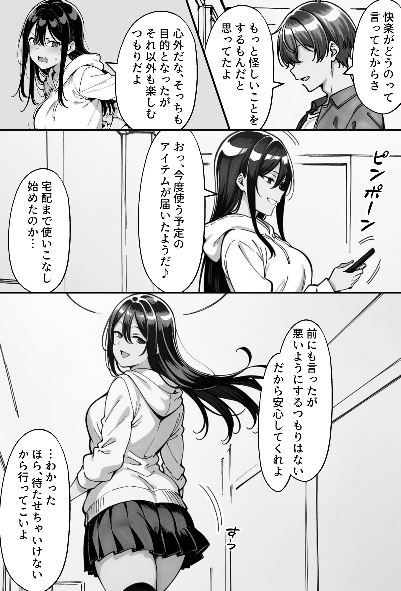 COMIC 憑依の時間 Vol.3_7