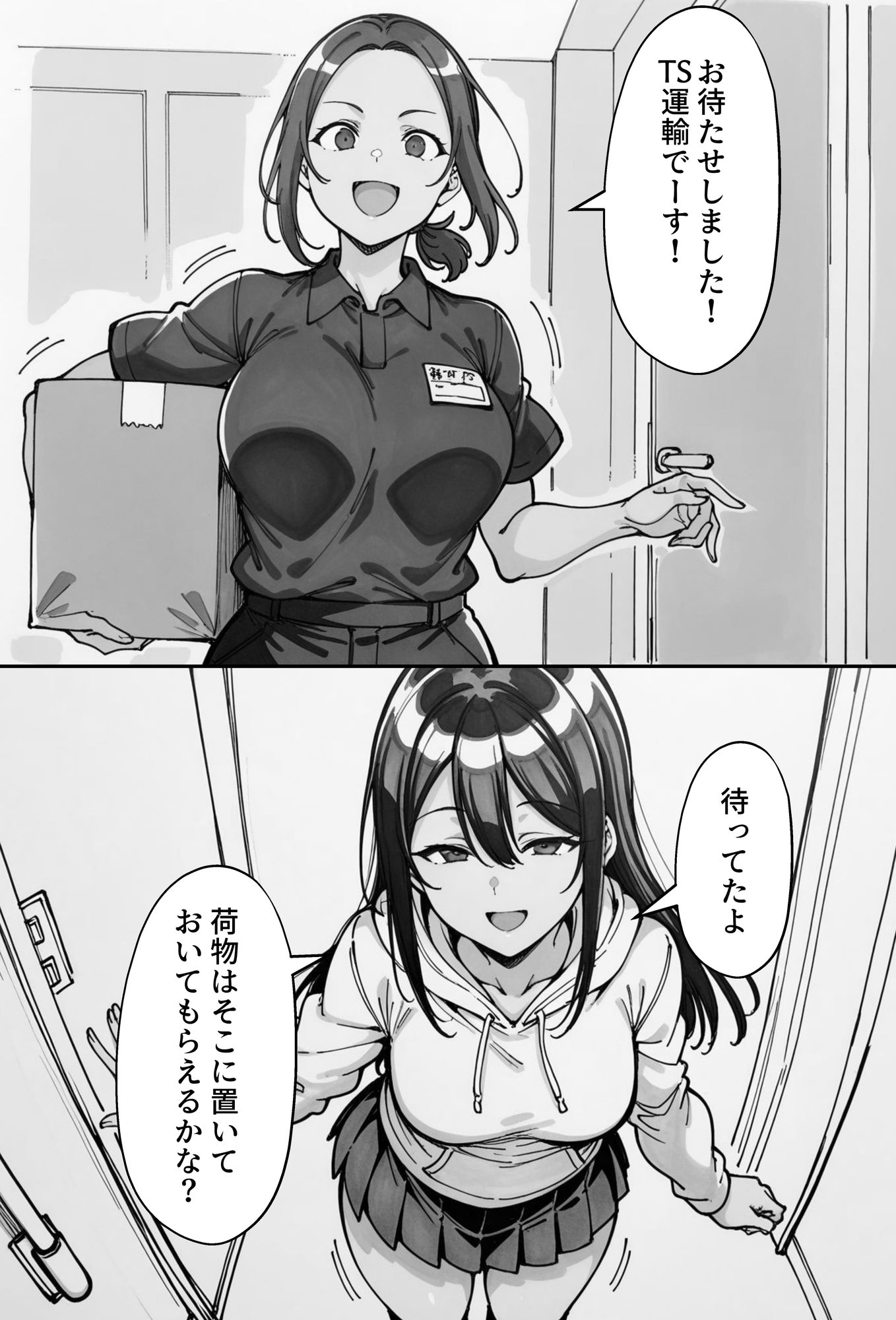 COMIC 憑依の時間 Vol.3_8