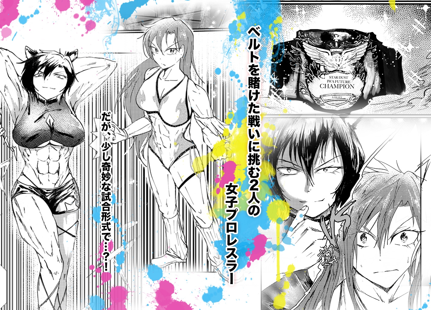 フレッシュプロレスラールナちゃん はじめてのはーどこあマッチ！ 画像1