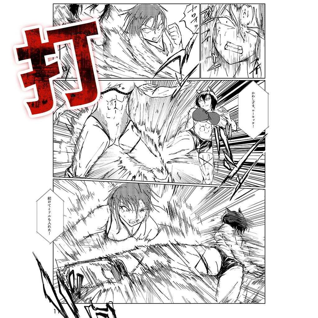 フレッシュプロレスラールナちゃん はじめてのはーどこあマッチ！ 画像2