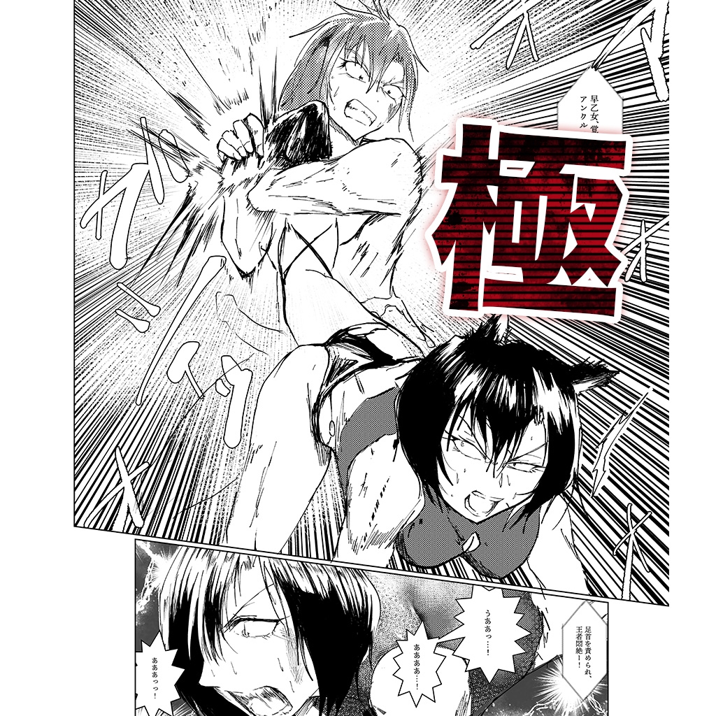 フレッシュプロレスラールナちゃん はじめてのはーどこあマッチ！ 画像3