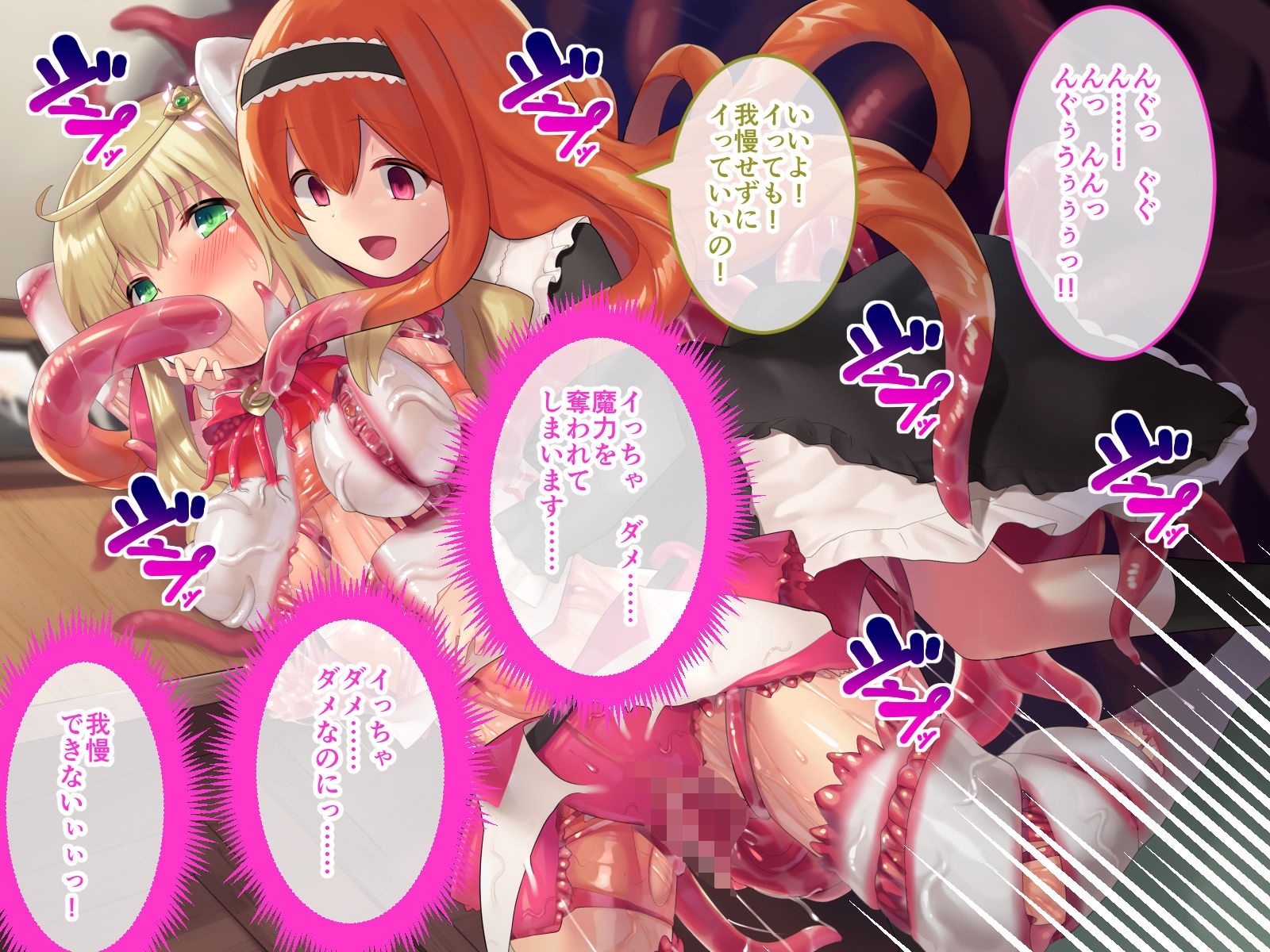 魔法少女ノーブル・ローズ CGノベル版 ～正義の心も快楽には抗えない！純真ヒロインのガチイキ敗北～ 画像7