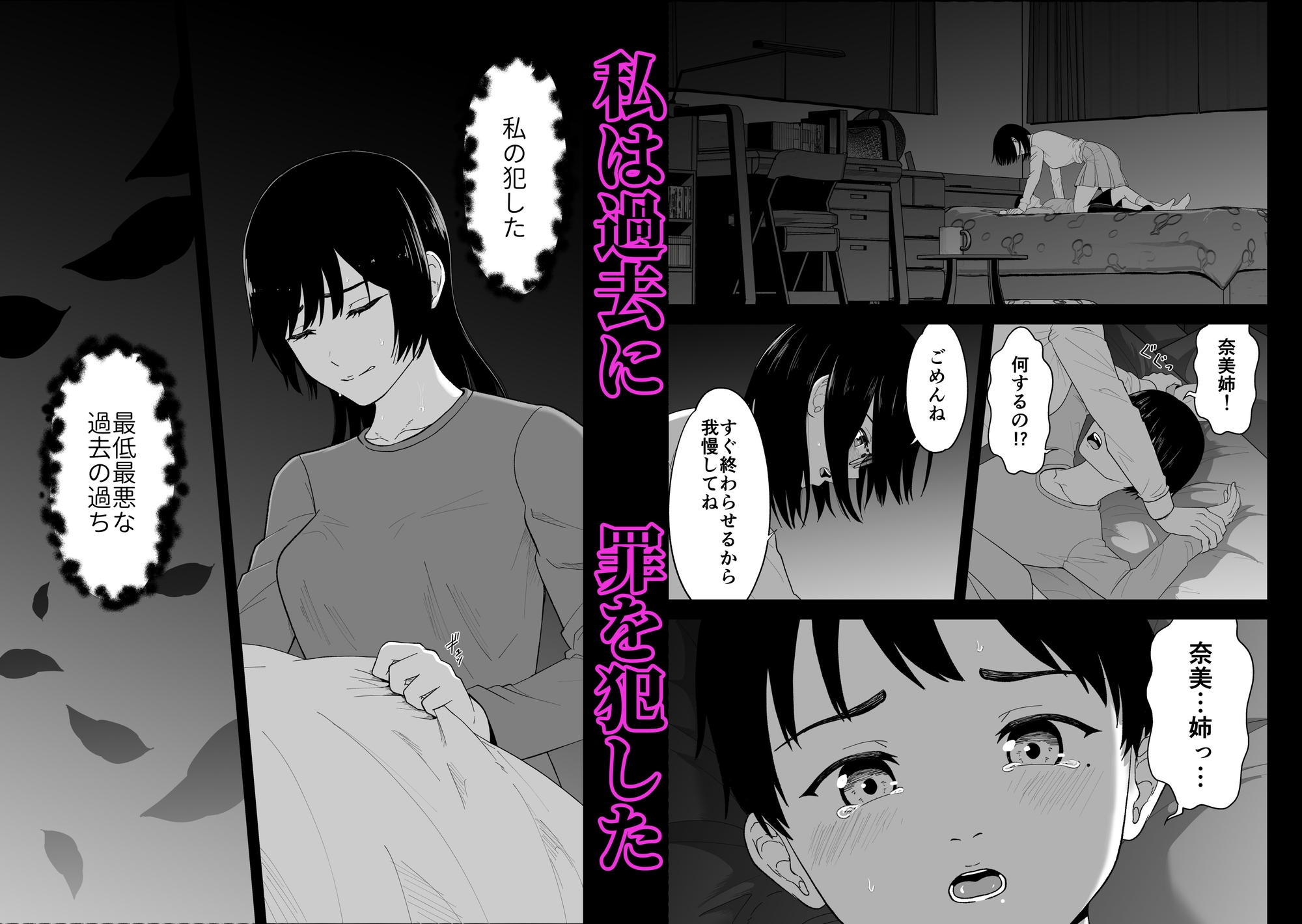 愛憎の果てに 画像1