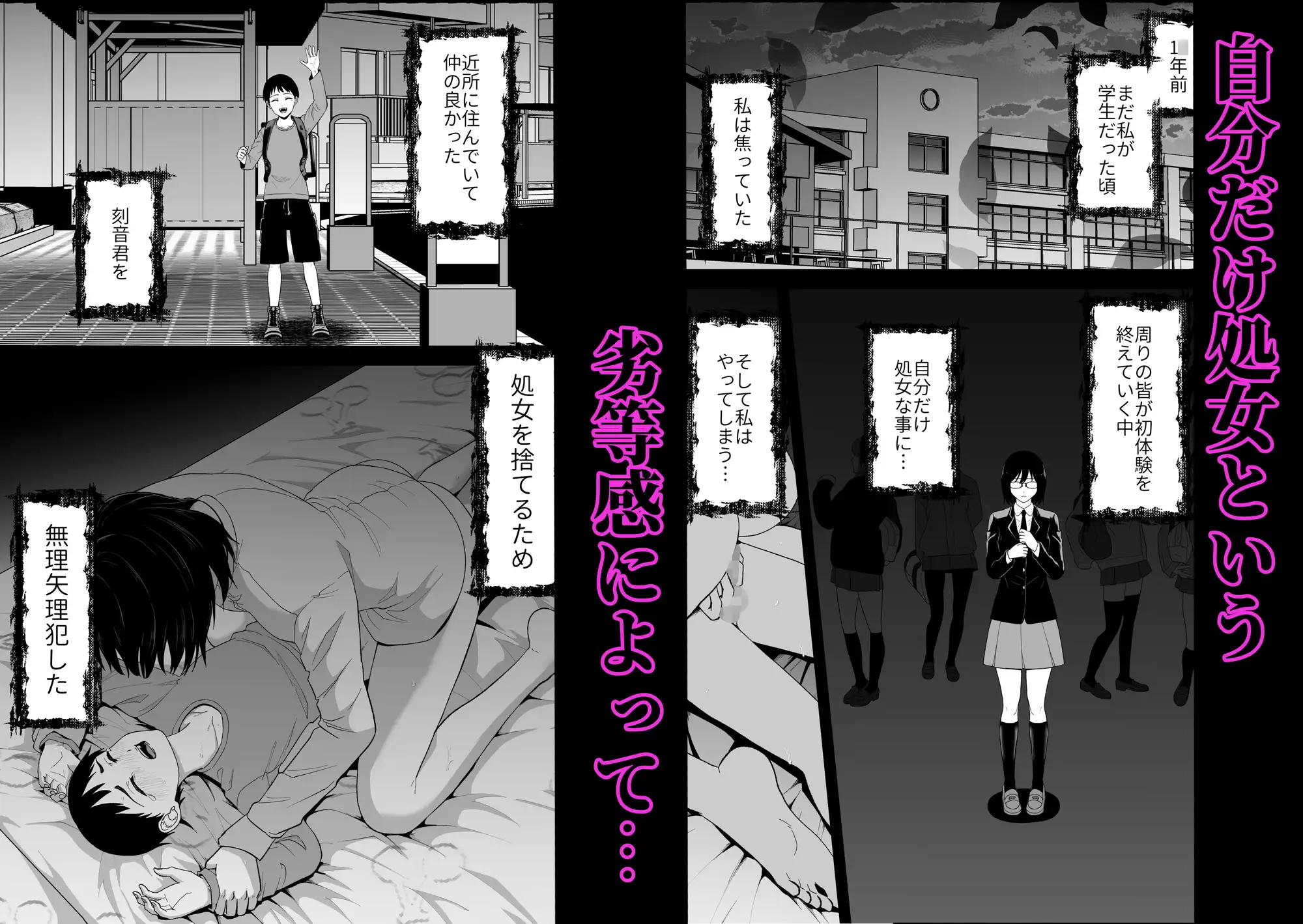 愛憎の果てにのサンプル画像2