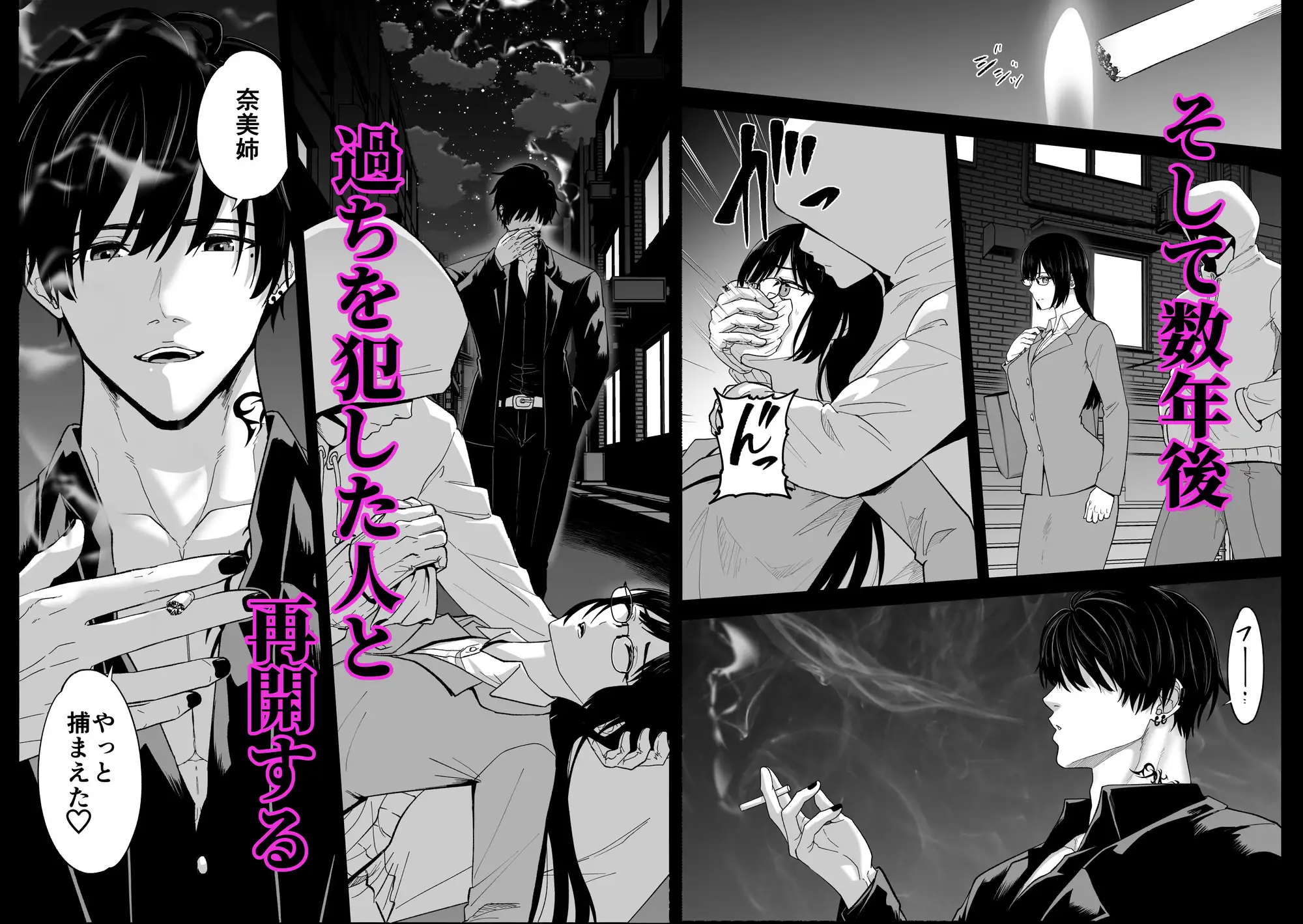 愛憎の果てにのサンプル画像3