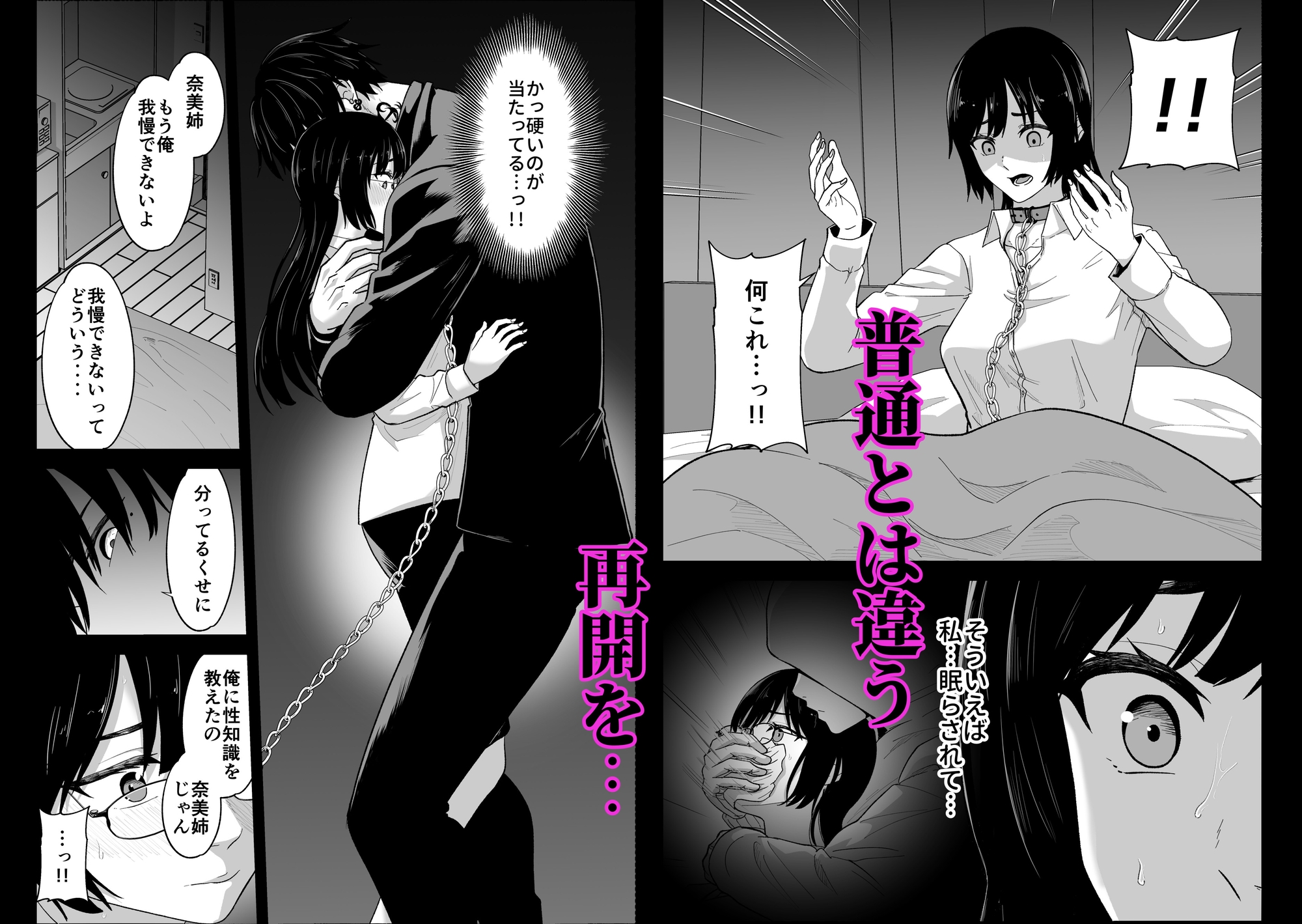 愛憎の果てに 画像4