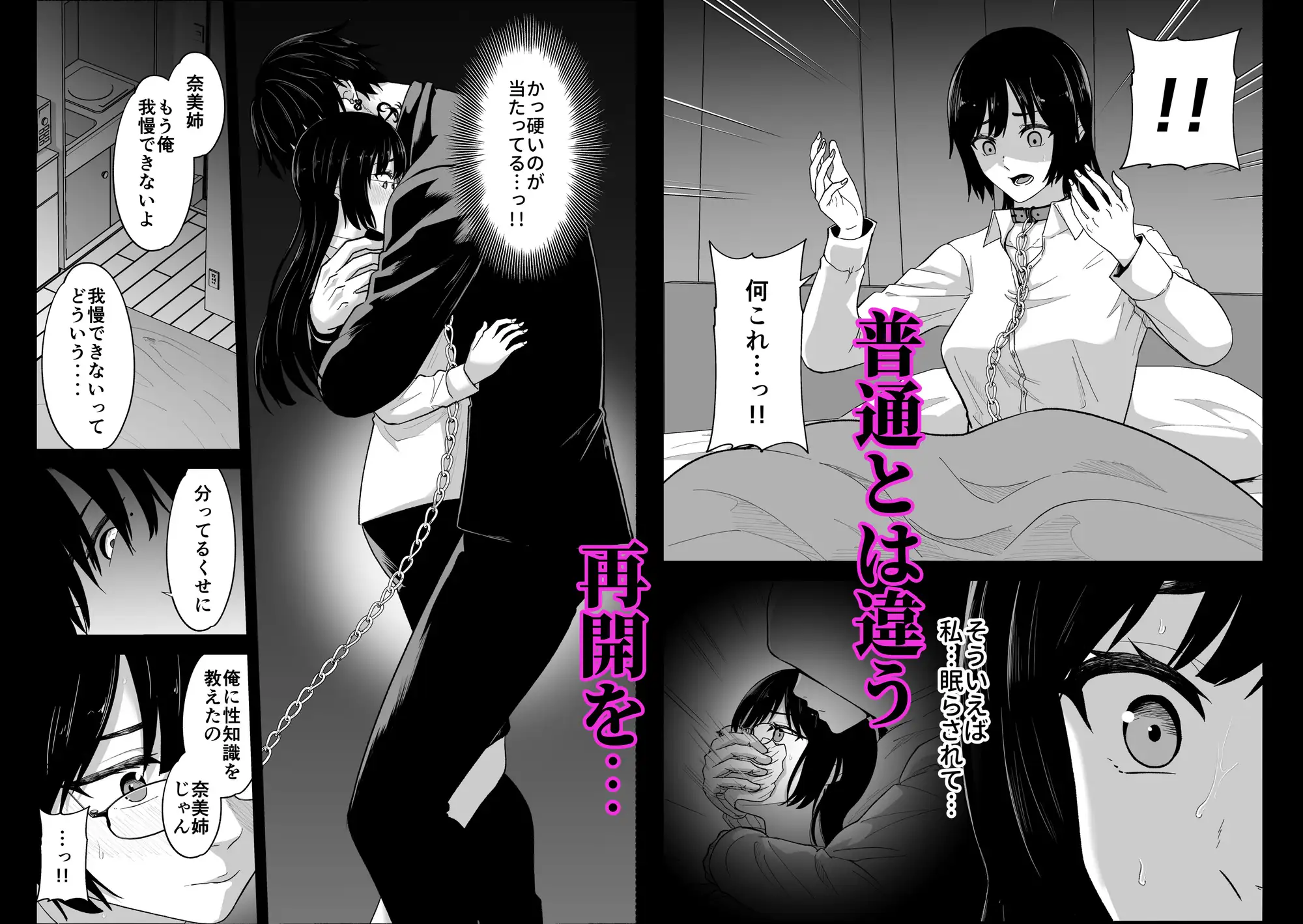 愛憎の果てにのサンプル画像4