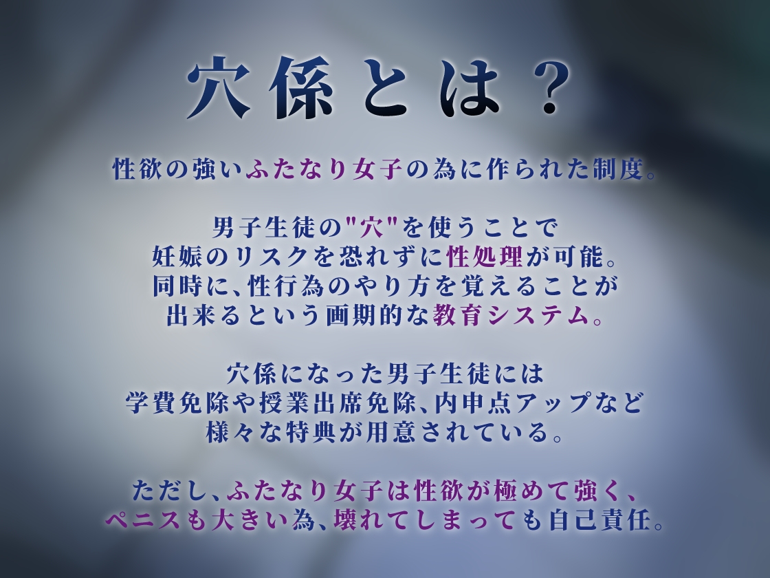 穴係～剣道部ふたなり女子の汗臭豪剣チンポの性処理～ 画像1