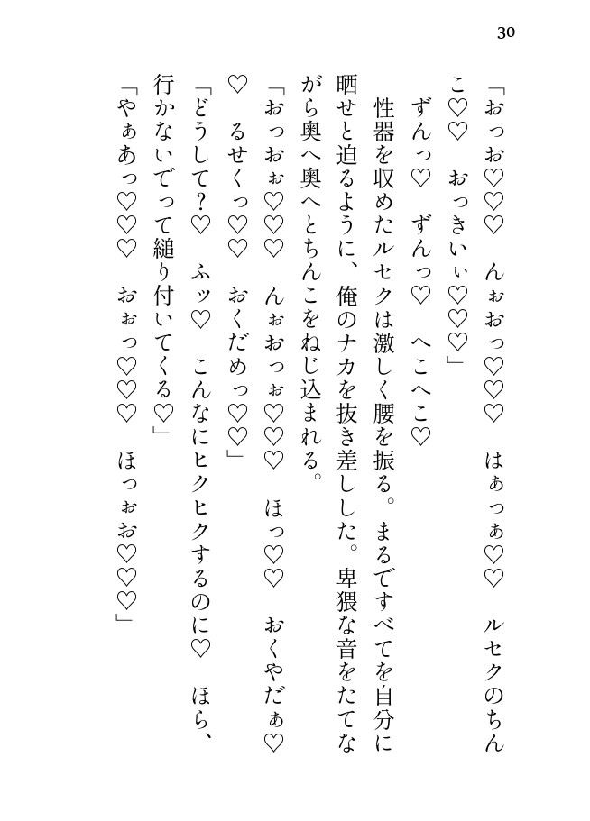 転生モブは幼なじみ騎士に囚われ七年分の執着を知る