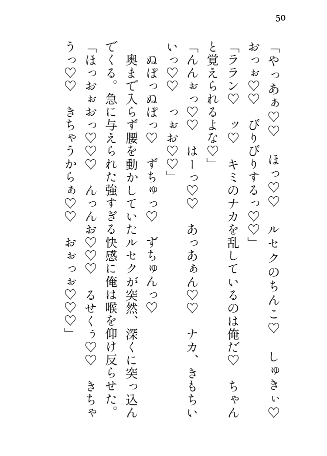 転生モブは幼なじみ騎士に囚われ七年分の執着を知る