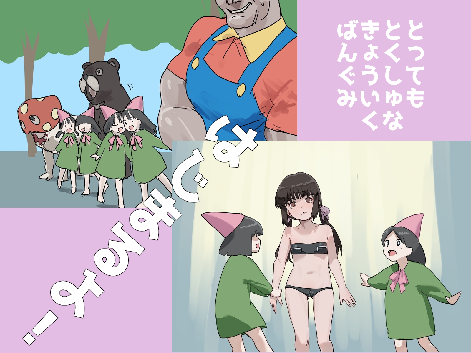 ビュー！！して産まそのサンプル画像1