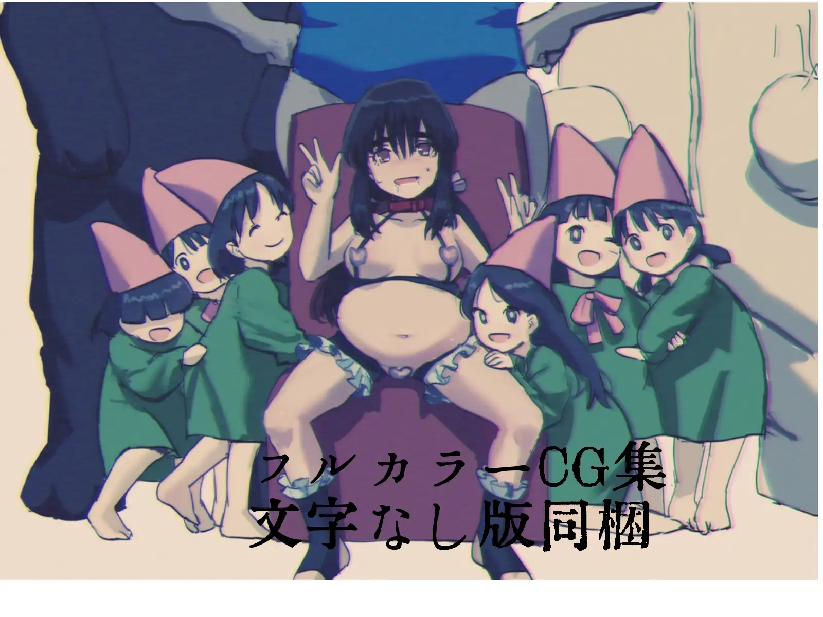 ビュー！！して産まそ