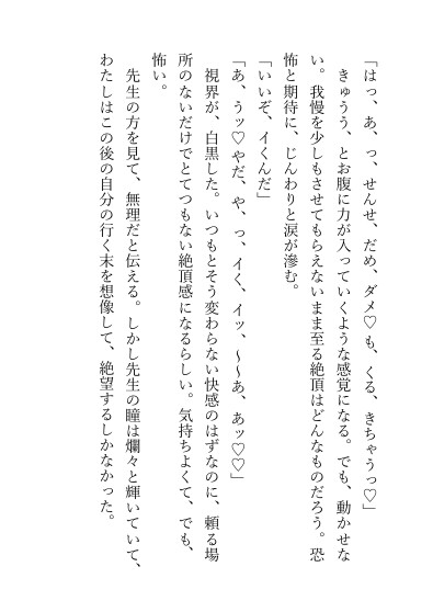 魔法オタクの先生にえっちな実験対象にされています!?