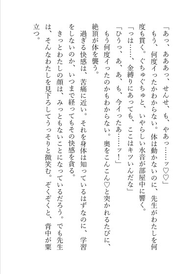 魔法オタクの先生にえっちな実験対象にされています!?