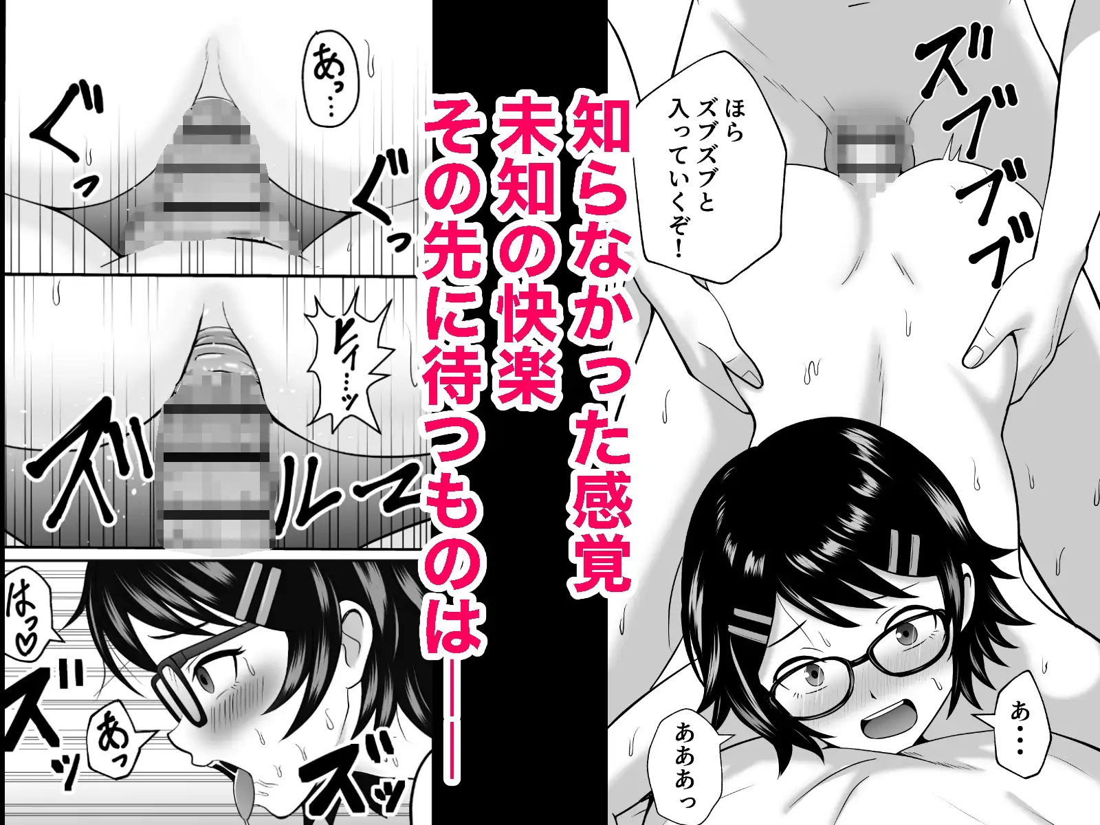 漫研の姫は泡姫!?2.5 アナルトレーニング編 サンプル画像 4