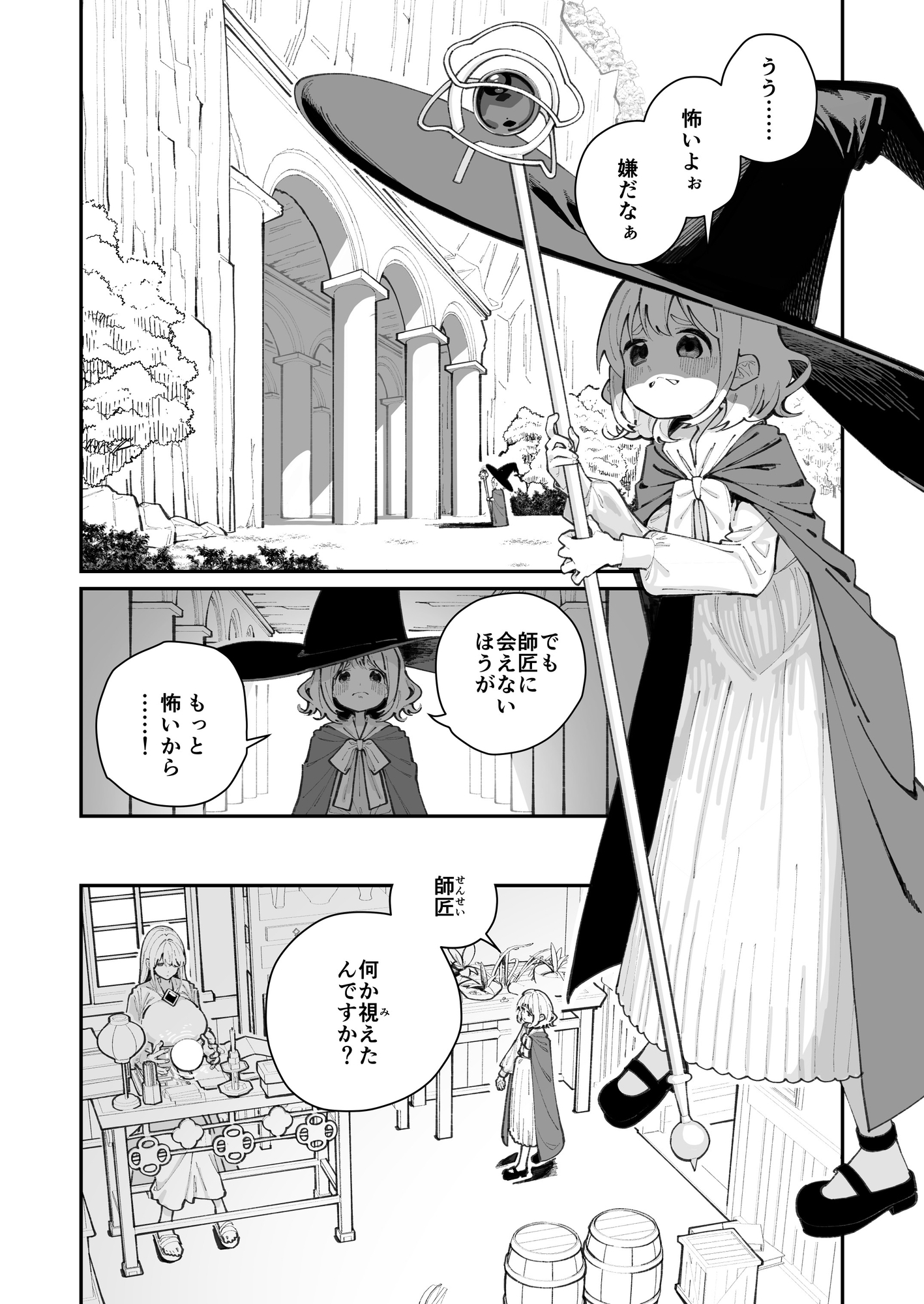 レズトラップダンジョン 画像3