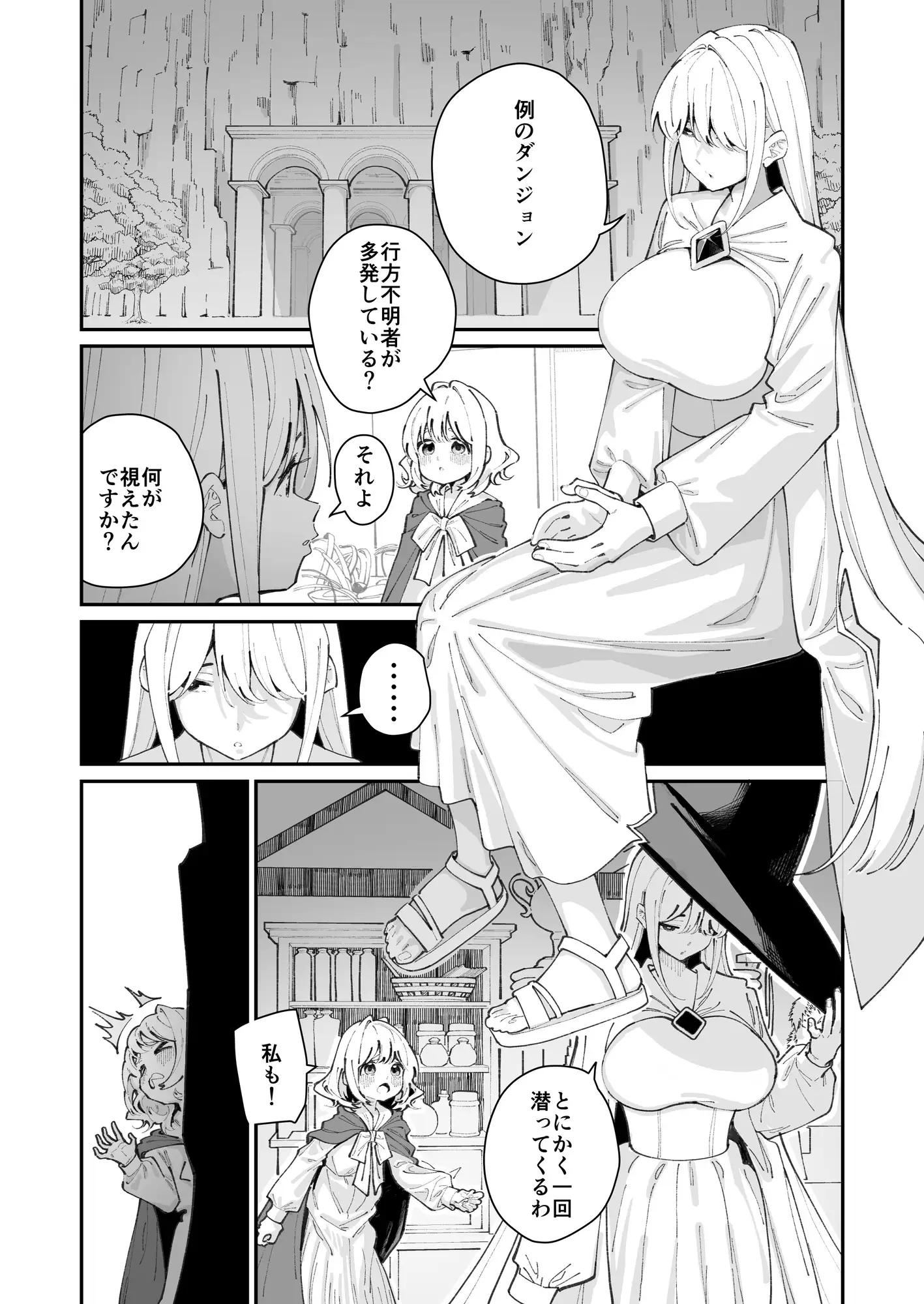 レズトラップダンジョン 悪堕ち 4