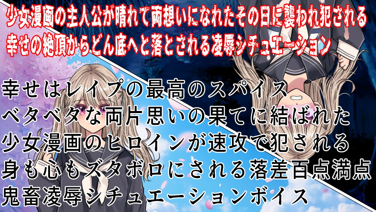 青春100%~先にあるのは絶望~ 画像1