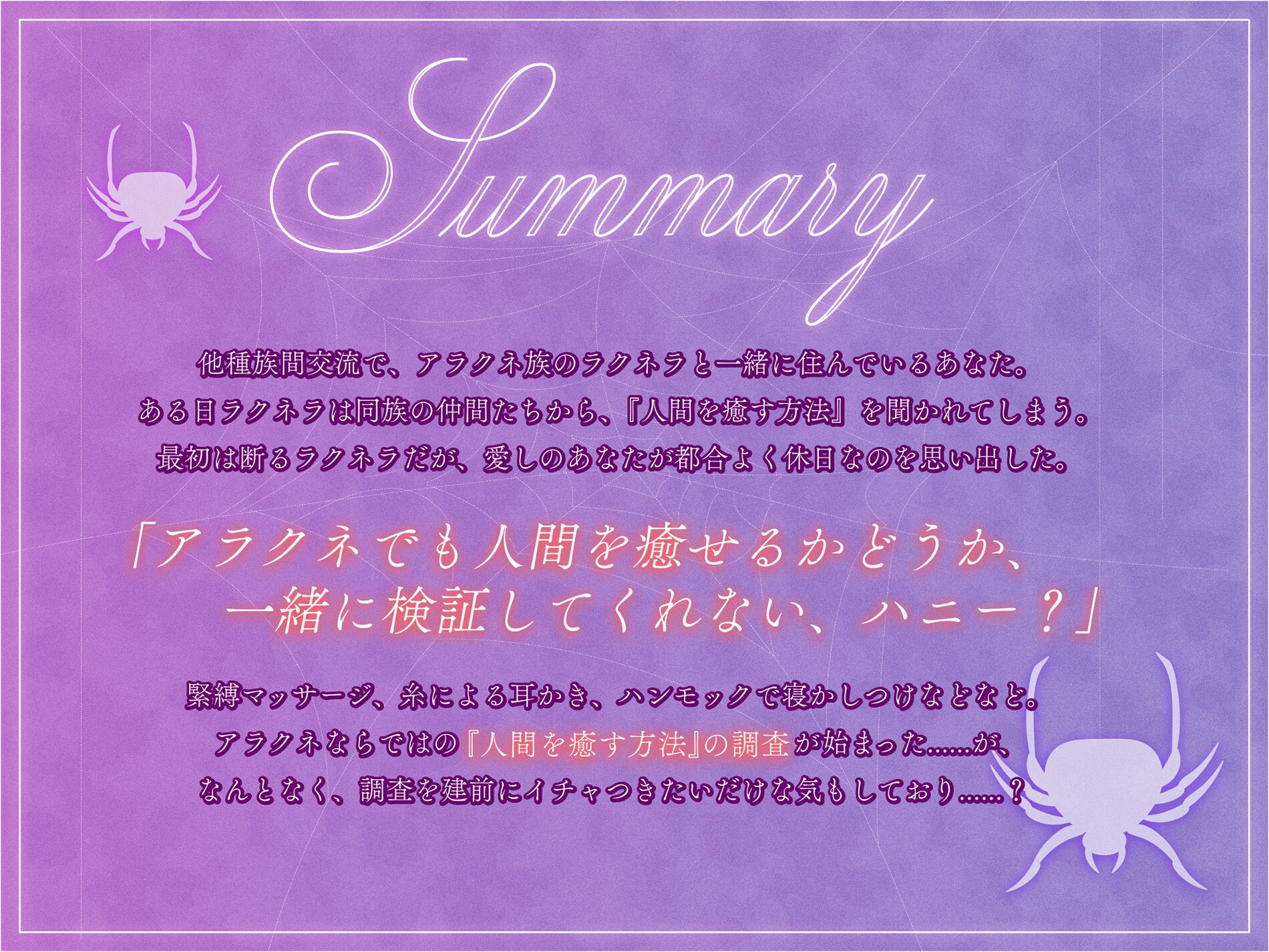 【モンスター娘のいる日常】ラクネラASMR ~搦めとられて癒されて~【CV:中村桜】 画像3