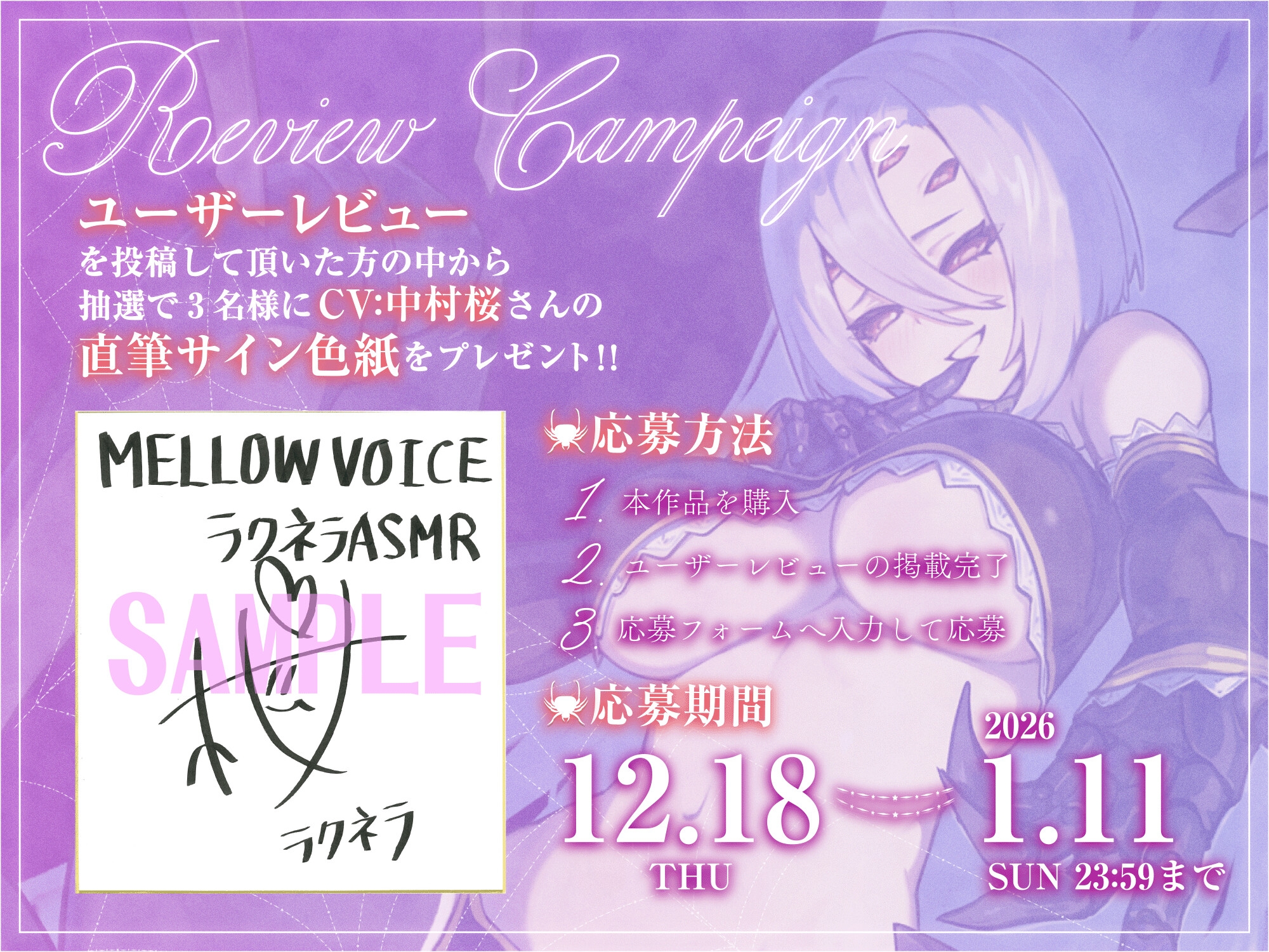 【モンスター娘のいる日常】ラクネラASMR ~搦めとられて癒されて~【CV:中村桜】 画像4