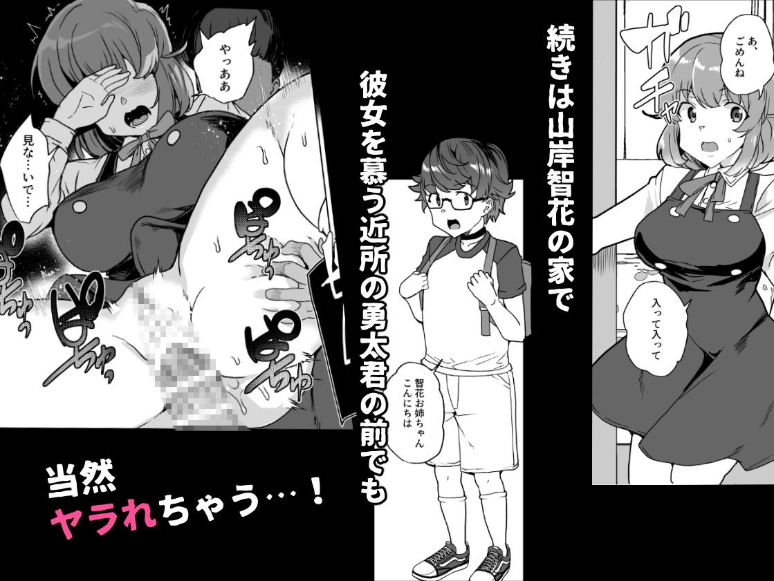 上級精子着床義務化！?3 〜地味系女子と種付孕ませ性教育キャンペーン！〜 画像4