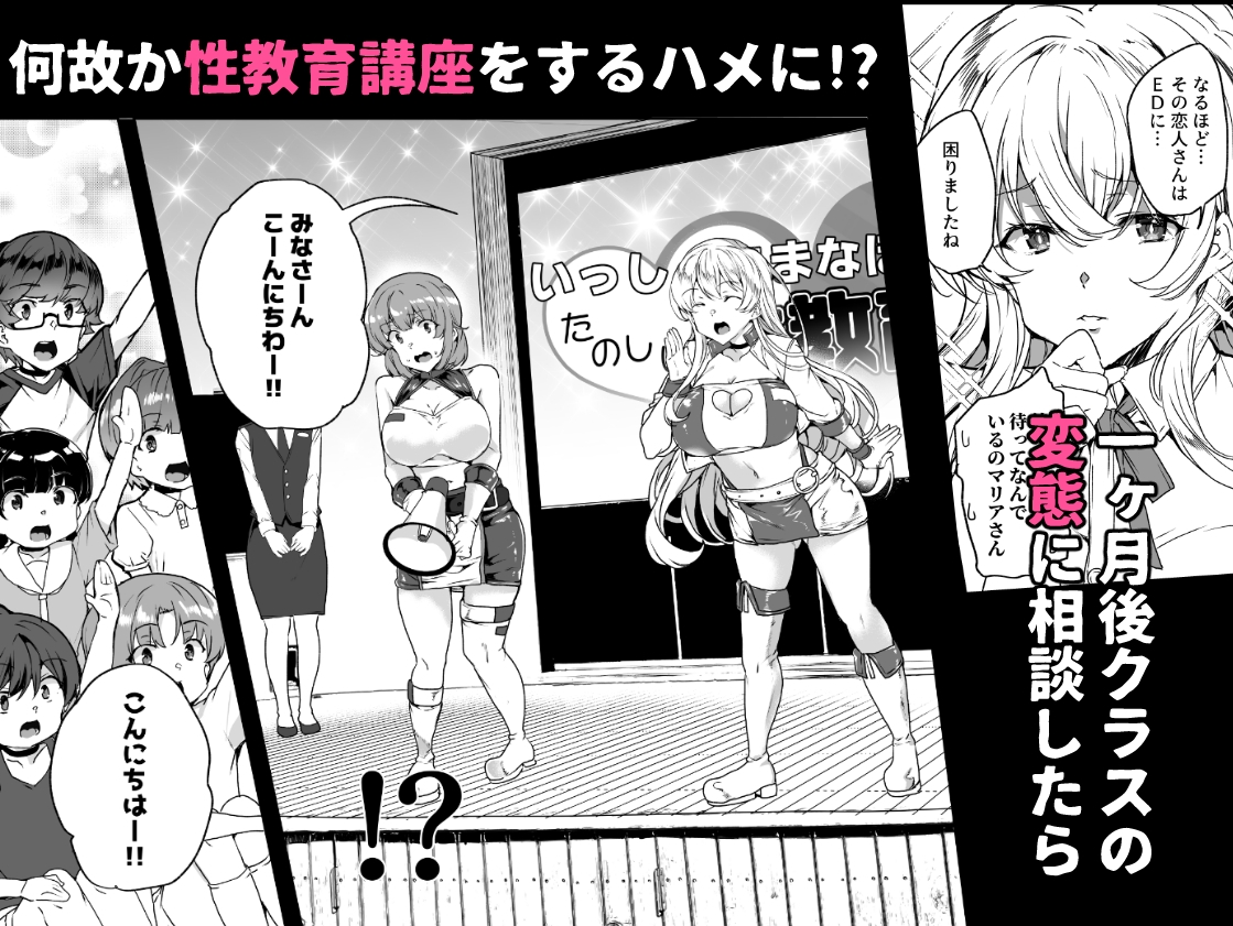 上級精子着床義務化！?3 〜地味系女子と種付孕ませ性教育キャンペーン！〜 画像6